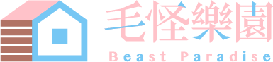 毛怪樂園